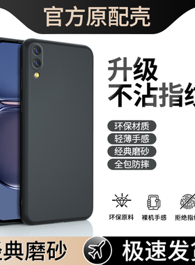 适用vivoNEX前置指纹手机壳nex旗舰版vivo磨砂超薄硅胶vivonexs套nexs全包vivoneⅹ防摔nxe男女软vivinex黑色