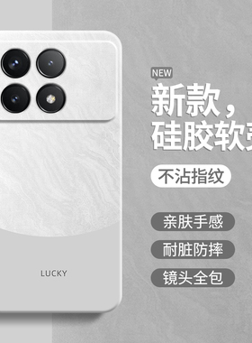 极简风适用红米K70手机壳RedmiK70至尊版/K70Pro/K70e新款硅胶套redmi小米ultra简约撞色高级感防摔por男女软