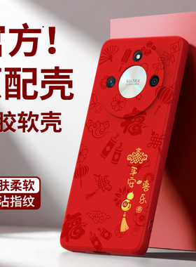 平安喜乐适用荣耀X50GT手机壳honorX50GT保护套5G华为新年本命年红色2026新款硅胶全包防摔马年叉男女软外壳