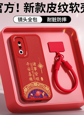 适用vivoX27手机壳X27Pro新款vivo小羊皮硅胶viv0新年红色保护套升降摄像头本命年2026马年全包防摔男女外壳