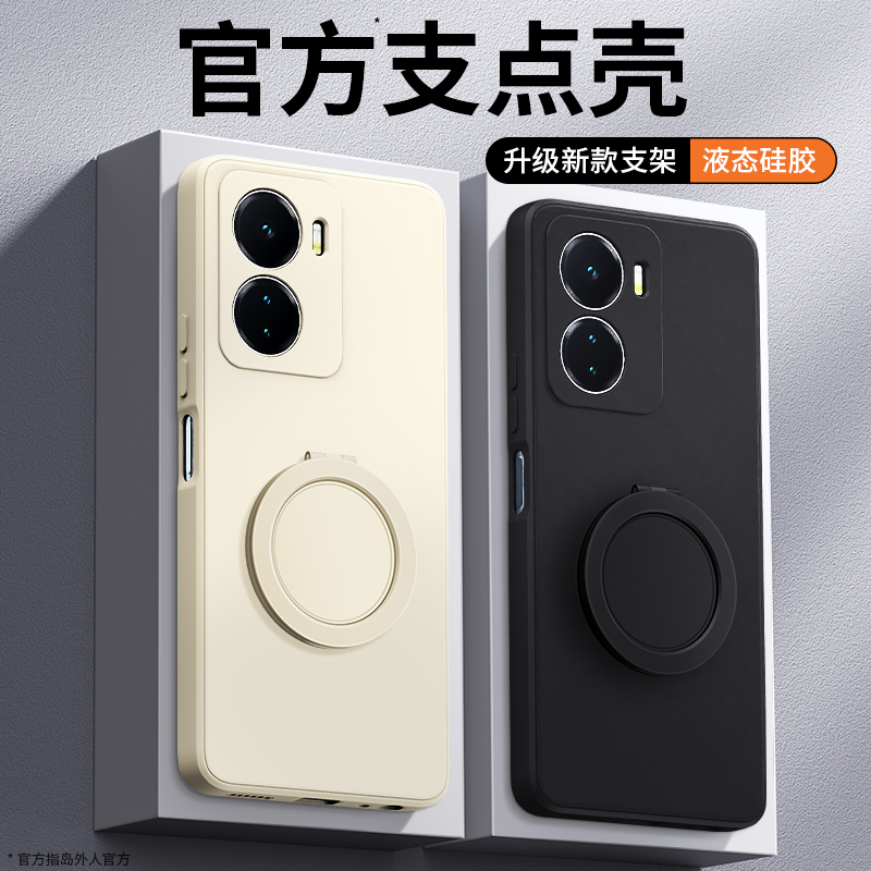 支架壳适用IQOOZ6x系列手机壳