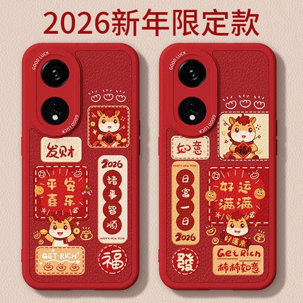 马年限定适用oppoA1Pro手机壳5G新款A1i/A1s小羊皮保护套oppo硅胶0pp0男女新年2026过年红色喜庆全包防摔外壳
