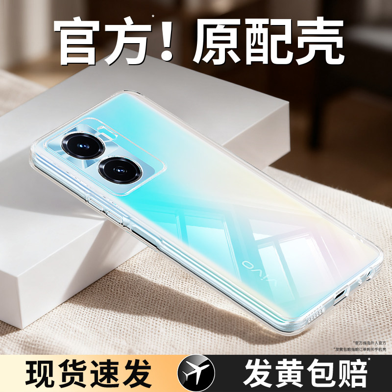 适用vivoy77手机壳y77e/y77t新款vivo透明viv0硅胶vovoy保护套viviy全包超薄防摔男女voviy软壳外壳高级感丫,3C数码配件,手机保护套/壳,淘宝优惠券,粉丝福利购,淘宝优惠卷