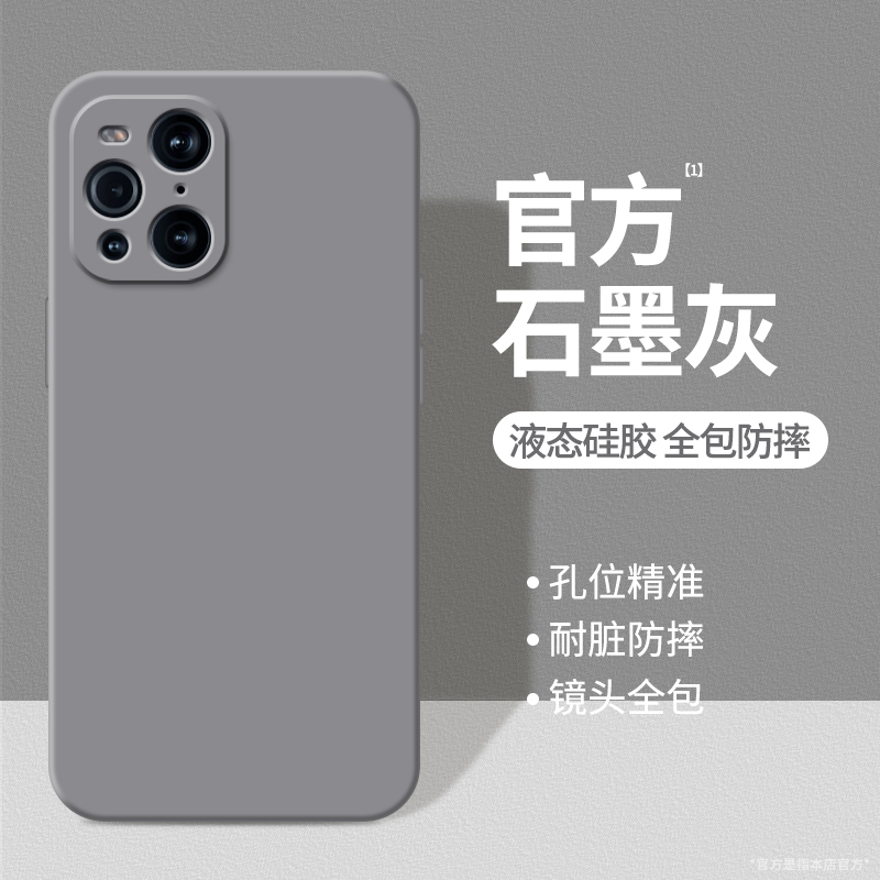 硅胶软壳 肌肤手感 全包防摔
