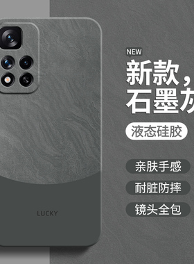 流沙纹理适用红米Note11Pro手机壳RedmiNote11小米Redmi新款pro+硅胶por十简约保护套5G4g115g全包防摔软外壳