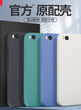 适用小米5s手机壳MI5s液态硅胶小米五s新款保护套MIUI磨砂xiaomi全包边防摔ml5s男女简约纯色软外壳s5钢化膜