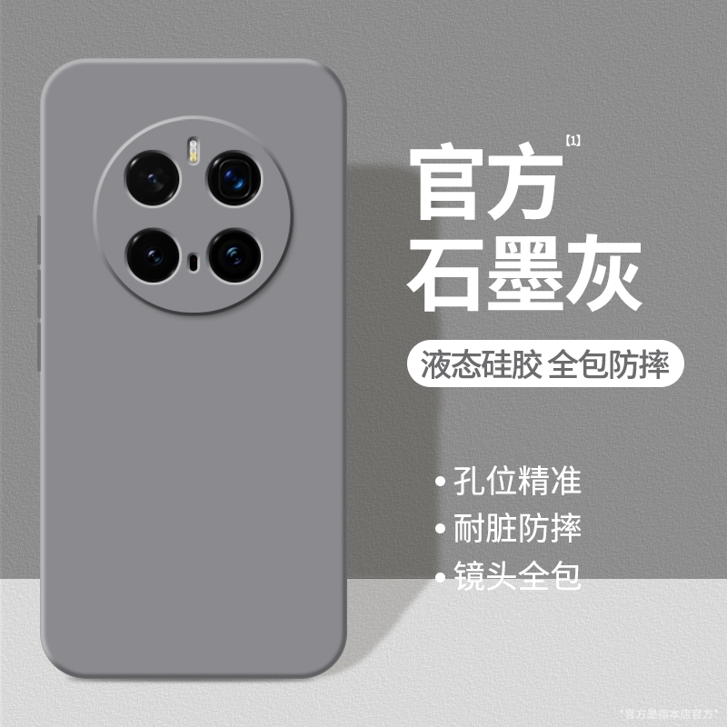 硅胶软壳 肌肤手感 全包防摔