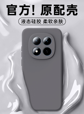 适用红米Note15手机壳RedmiNote14Pro+小米套Redmi13新款5G4G硅胶12Turbo男女10国内版8外壳7全包9防摔11Tpro