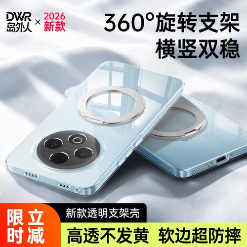透明硅胶软壳，全包防摔