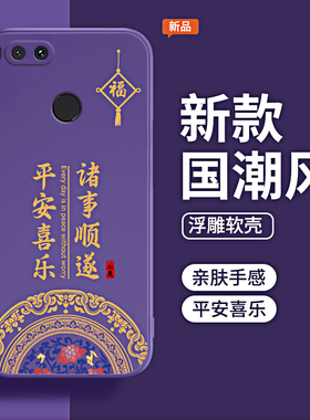 国风适用小米5x手机壳MI5/5s/5splus新款xiaomi硅胶MDE2保护套全包ml五s防摔spuls男Splas女sp软m5紫色新中式