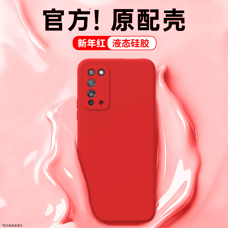 硅胶软壳 肌肤手感 全包防摔