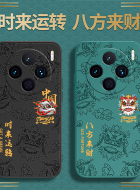 国潮浮雕适用vivoX100S手机壳X100SPro新款Ultra中国风vivo叉viv0套vox男vivix女u硅胶uitra防摔spor外壳pro