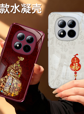 适用红米Note15Pro手机壳RedmiNote15Pro+小米红色2026新年新款套Redmi硅胶5G防摔喜庆马年过年男女155G外壳