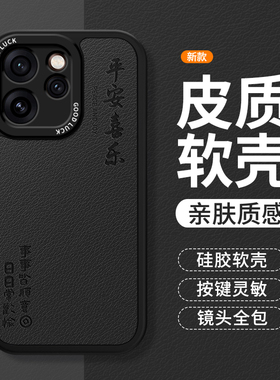 适用OPPOReno15手机壳Reno15Pro小羊皮新款保护套OPPO硅胶Rone高级镜头全包防摔OPReno系列PLW110男女PLV外壳