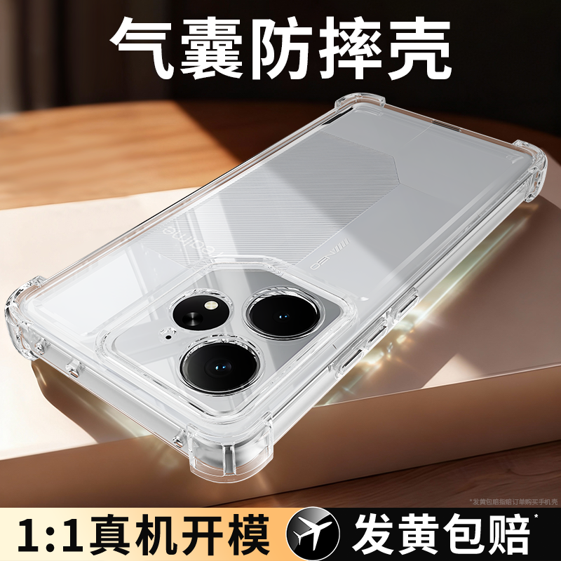 气囊防摔适用真我Neo7系列手机壳