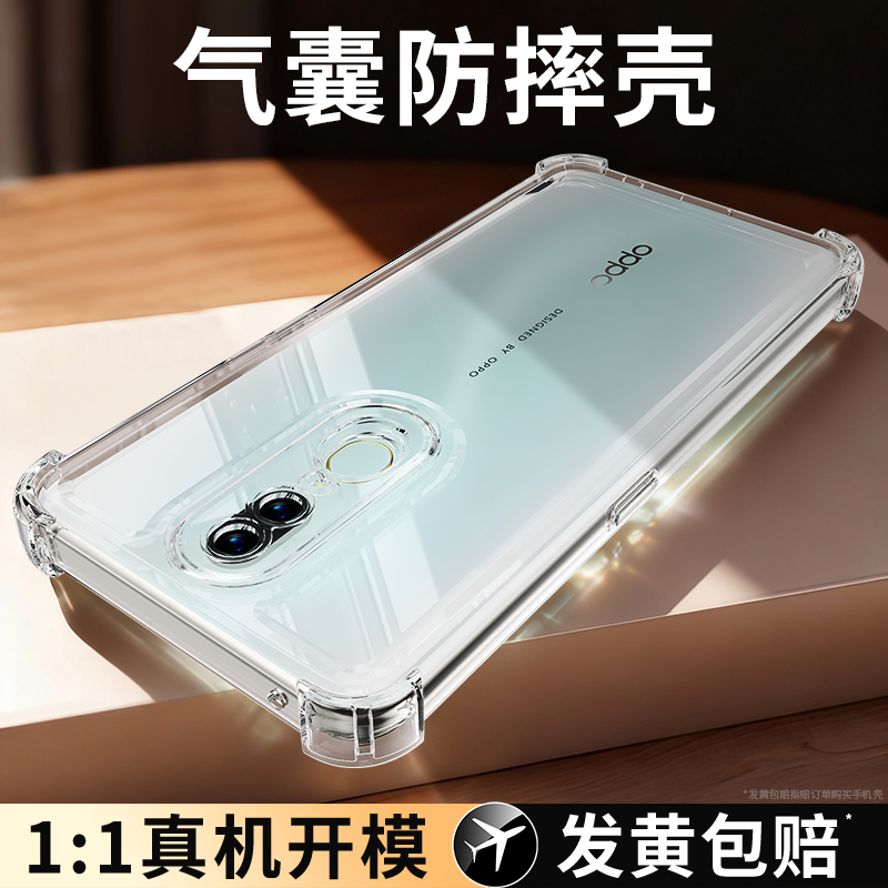 气囊防摔适用oppoA9系列手机壳