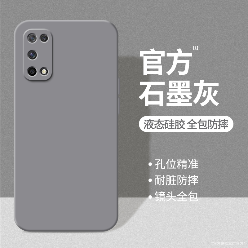 硅胶软壳 肌肤手感 全包防摔