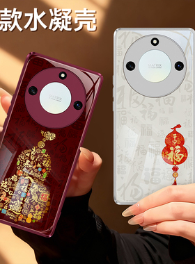 适用荣耀X40手机壳honorX40GT竞速版新款honor红色2026新年华为X9a硅胶保护套全包防摔喜庆马年过年男女外壳