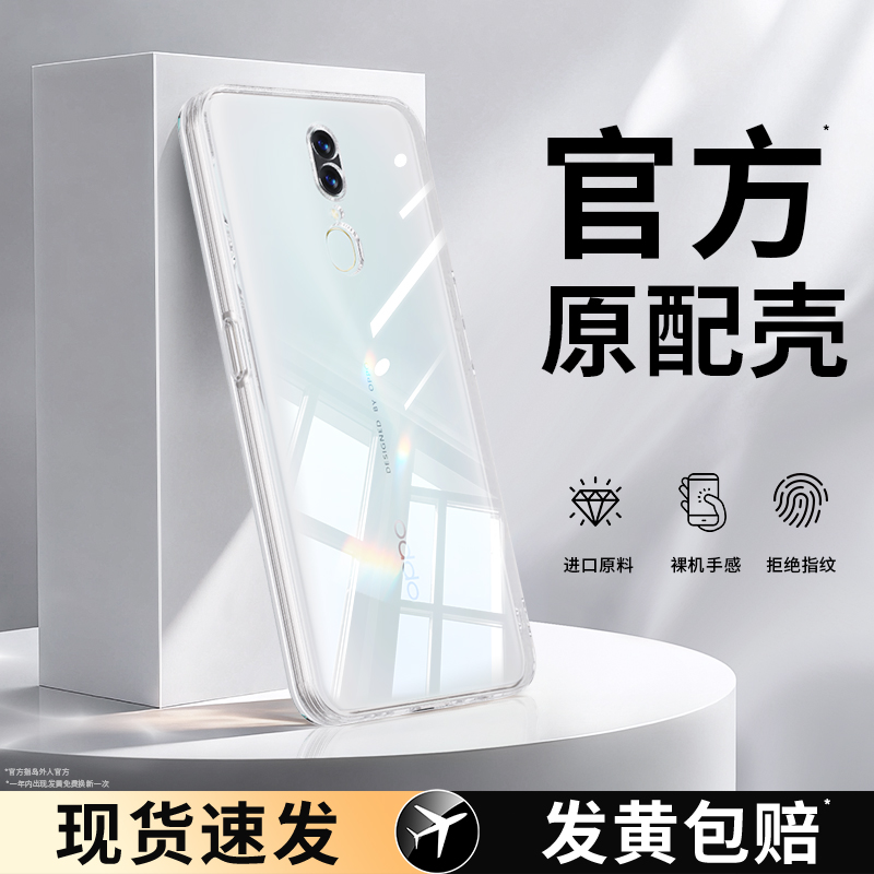 适用oppoA9系列手机壳透明软壳