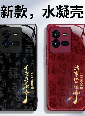 适用IQOO10手机壳vivoiqoo10pro新款vivo硅胶iq0010por保护套2026新年红色icoo高级感ipoo男喜庆马年爱酷外壳