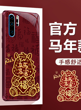 适用华为P30Pro手机壳P30新款硅胶保护套p3o全包防摔2026新年红色por男女plus喜庆马年过年外壳ELE一AL00荣耀