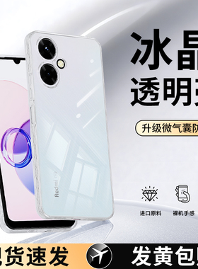 适用红米13C手机壳小米Redmi13R透明新款23124RN87C硅胶超薄保护套redmir男女note十三全包防摔redmic老人5G