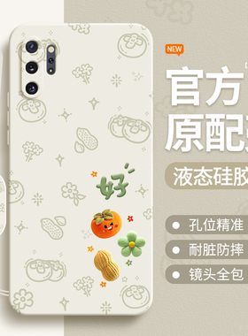 好柿发生适用三星Note10十手机壳galaxynote10新款plus硅胶10+保护套samsungnote10加5G105G全包防摔n闹特软