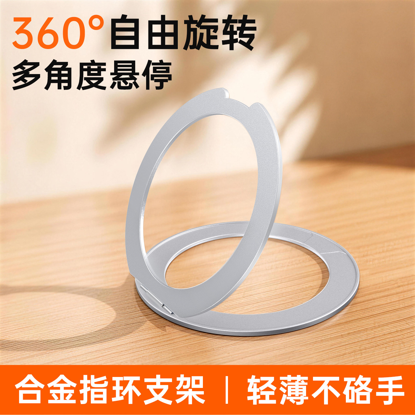 岛外人适用手机支架背贴2026新款简约高级360度旋转手机扣指环手机壳粘贴支撑指环扣男女超薄贴片夹扣桌面款图片