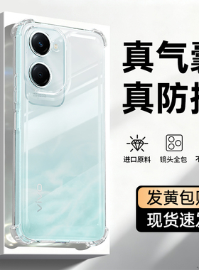 适用vivoY37手机壳Y37m/Y37Pro新款vivo5G透明硅胶保护套男vivov女气囊防摔V2357A镜头全包375G外壳EA丫viv0