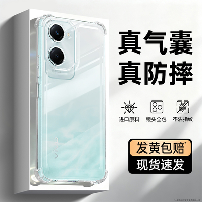 适用vivoY37手机壳Y37m/Y37Pro新款vivo5G透明硅胶保护套男vivov女气囊防摔V2357A镜头全包375G外壳EA丫viv0