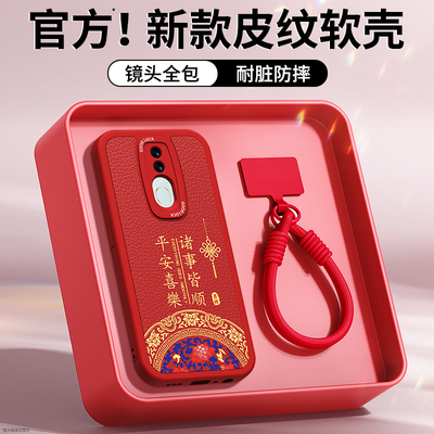 适用oppoA9手机壳a9x新款OPPO小羊皮硅胶PCAM10新年红色保护套全包防摔xoppo本命年2026马年男opp女opa软外壳