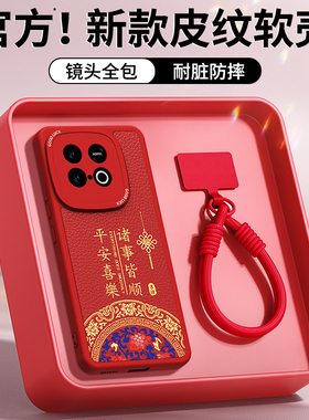 适用IQOOZ10Turbo手机壳Z10TruboPro十新款Z10X小羊皮保护套新年红色vivo加iqoo硅胶本命年2026马年爱酷防摔