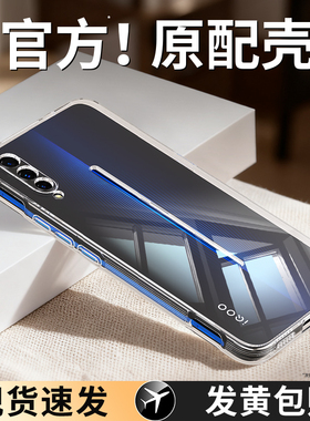 适用IQOO手机壳iqoopro透明新款vivoiqoo1代V1824A硅胶vivoiqoopro5g保护套爱酷超薄ipoo防摔iq00pro软iqoov