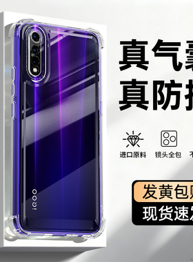 适用vivoZ5手机壳Z5i/Z1x新款vivo透明硅胶保护套712版voviz气囊防摔viv0高颜值镜头全包男女viovz软壳外壳后