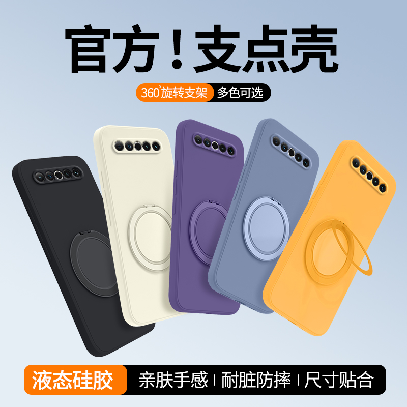 硅胶软壳 肌肤手感 全包防摔