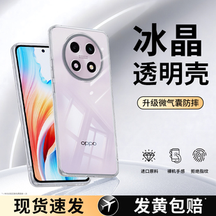 适用oppoA2pro手机壳A2/A2X/A2m新款5G透明oppo套opa全包0pp0超薄oppoPJG防摔曲屏opopa25G软男PJG110女oppa