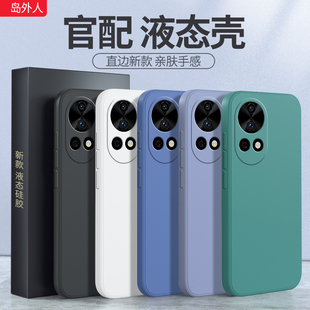 适用华为Nova12手机壳nove12pro新款 novo硅胶noⅴa保护套nava外壳navo男n女u全包n0va防摔por超薄 ultra活力版