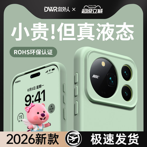 亲肤磨砂 强抗指纹 全包防摔