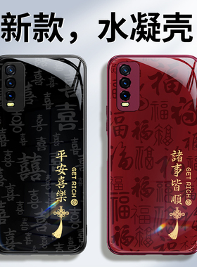 适用vivoY30手机壳Y20/Y29/Y27/Y36新款Y20s硅胶vivo保护套2026新年红色全包喜庆马年防摔viv0软男女丫外壳后