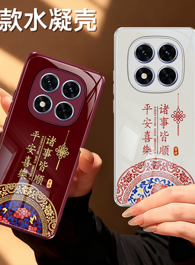 适用红米Note14手机壳RedmiNote14Pro+小米保护套Redmi红色2026新年新款5G硅胶防摔过年男女145G喜庆马年外壳