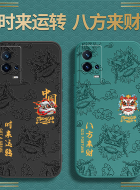 时来运转适用IQOO8手机壳vivoiqoo8pro浮雕新款vivo硅胶iq008vivoiq套icoo男ipoo女iooq网红por爱酷lqoo高级