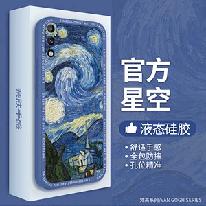 梵高油画适用华为畅享10手机壳畅亨10s畅想10e新款硅胶tl套art一al00x星空aloox向日葵男med20aqm女aloo荣耀