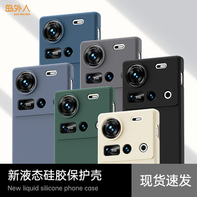 适用努比亚Z70Ultra手机壳Z70Sultra摄影师版新款nubia液态硅胶nubiaz70u中兴保护套男女z70s全包防摔软外壳
