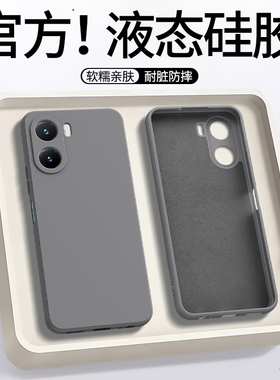 适用vivoY35手机壳Y35m+/Y37pro新款Y36i液态硅胶vivo十Y33e保护套viv0全包防摔y32t男女生高颜值c高级感外壳