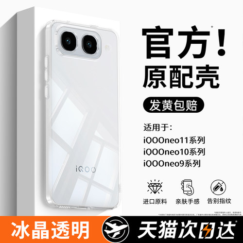 透明硅胶软壳，全包防摔