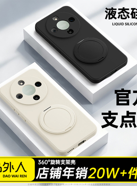 适用荣耀X70手机壳honorX60pro新款华为套带支架50i+硅胶全包防摔旋转支架40GT竞速版30max20se男女生10外壳