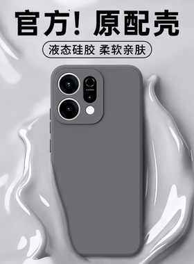 适用oppoReno14手机壳Reno13Pro新款保护套OPPO液态硅胶12系列3镜头全包防摔11/10/9/8/7/6男女5k4se元气版+