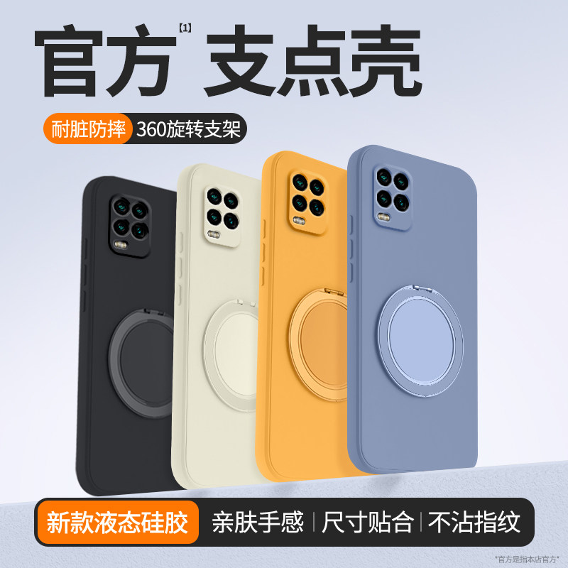 适用小米10青春版手机壳支点壳