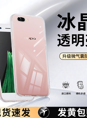 适用oppoR11手机壳R11s/R11plus/R11splus透明新款OPPO超薄st保护套软0pp0ppor全包plusk防摔t男pluskt女oppr