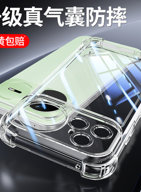 适用华为Nova15手机壳Nove14Pro新款13Ultra保护套12活力版11se透明硅胶8气囊防摔10全包9男7i女u5G版6软外壳